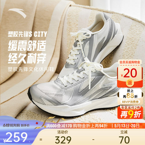 安踏塑胶先锋S CITY丨跑步鞋耐磨舒适休闲鞋女夏季缓震薄底运动鞋