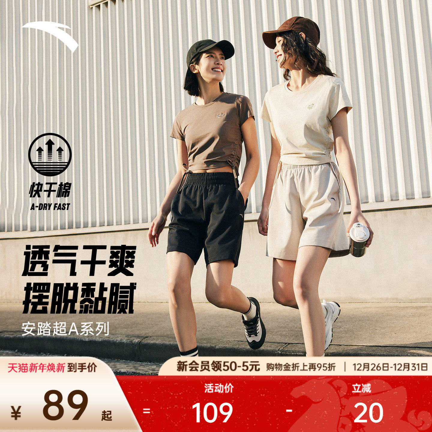 安踏超A短裤丨速干五分裤短袖女裤夏季新款宽松透气休闲运动短裤