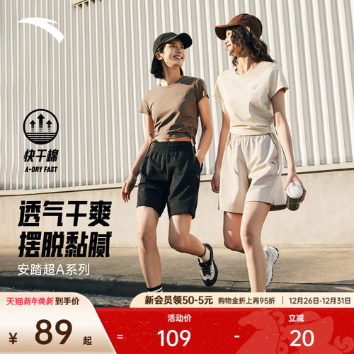 安踏UNO系列速干简约百搭五分裤