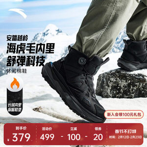 安踏跃岭2丨加绒加厚保暖高帮大棉鞋男2025冬季新款运动112618932