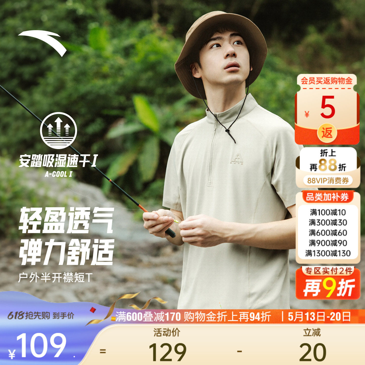 安踏户外速干运动短袖t恤男2026夏季新款透气半拉链休闲半袖上衣