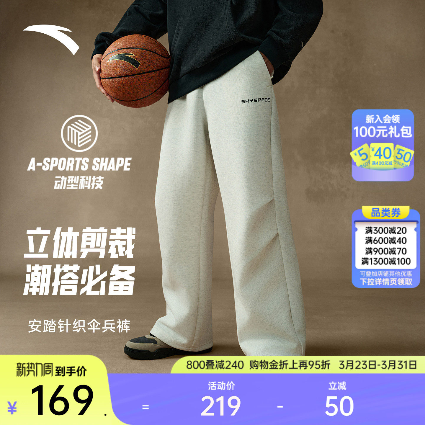 安踏6D裤丨美式阔腿伞兵裤男春季新款针织复古直筒裤运动休闲裤子