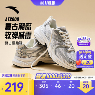 安踏AT2008丨复古跑步鞋银色女鞋情侣百搭潮流休闲时尚运动鞋男鞋