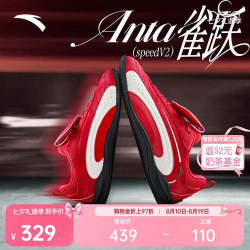 安踏雀跃speedV2丨薄底德训鞋