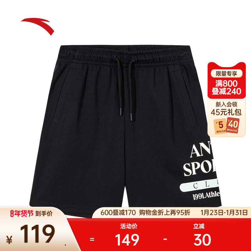 安踏短裤男2025夏季新款宽松透气针织五分裤薄款运动裤152538302,运动服/休闲服装,运动中长裤／短裤,淘宝优惠券,粉丝福利购,淘宝优惠卷