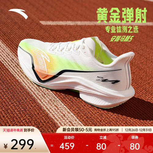 安踏马赫5中考体测跑鞋男女