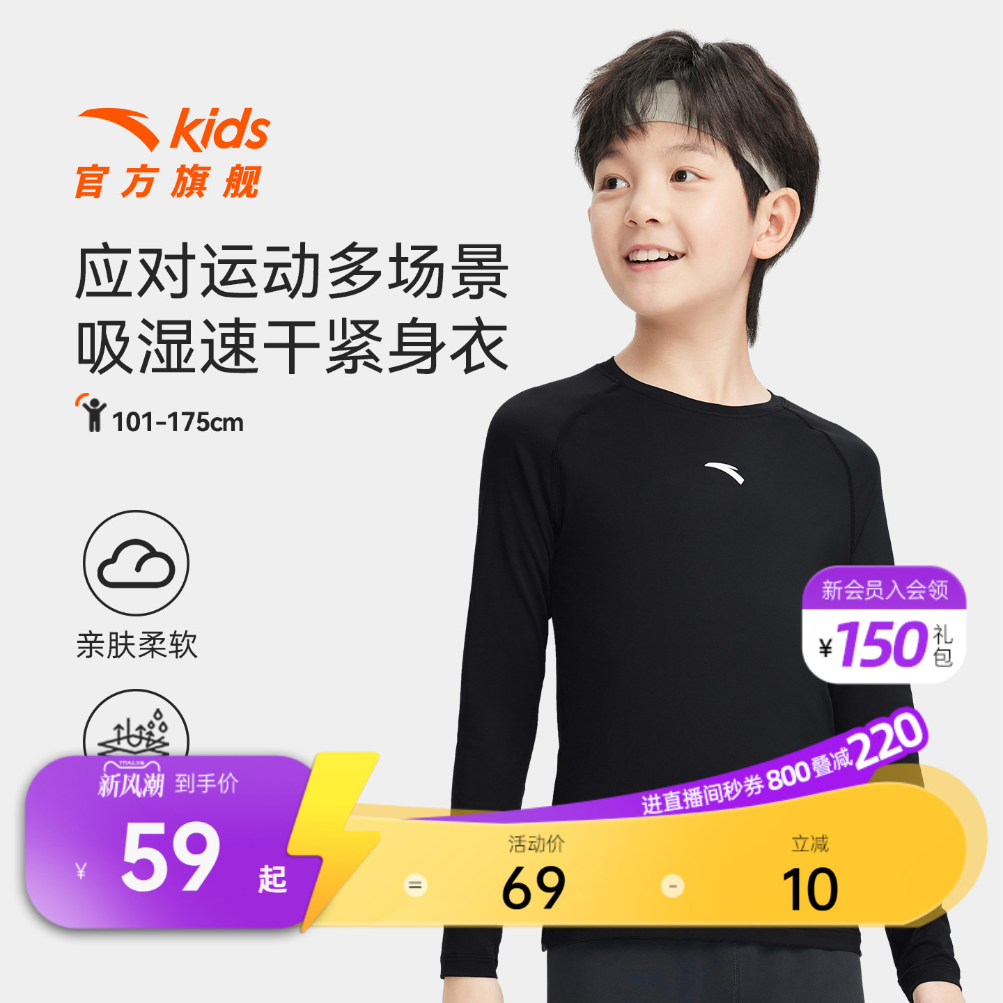 安踏儿童训练紧身衣打底速干长袖运动2026年综训T篮球训练服打底