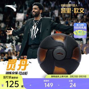 凯里·欧文系列安踏灵丹篮球 比赛7号标准球成人耐磨防滑蓝球