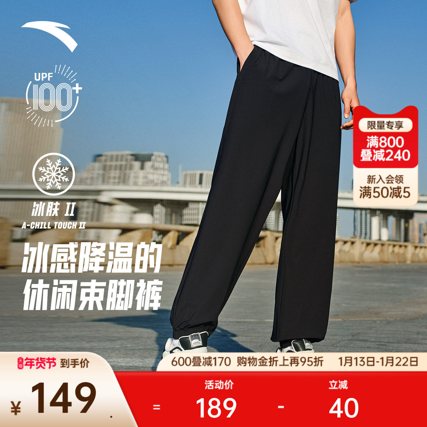 安踏冰丝裤丨防晒运动长裤男冬季针织休闲九分裤宽松茧型束脚裤子,运动服/休闲服装,运动长裤,淘宝优惠券,粉丝福利购,淘宝优惠卷