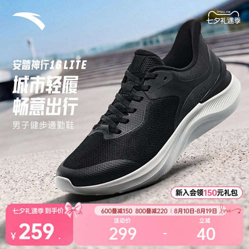 安踏神行LITE运动鞋综训鞋