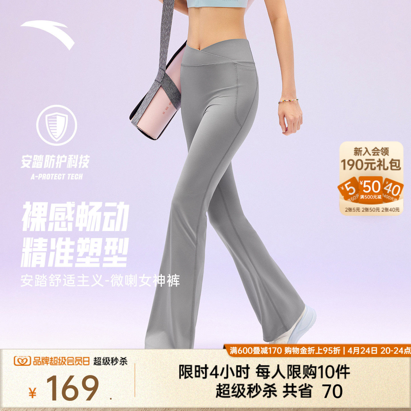 安踏女神裤丨高腰提臀微喇瑜伽裤女2026新款普拉提健身紧身长裤子