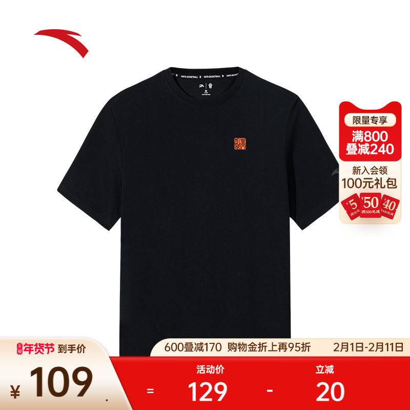 安踏凯里·欧文系列丨美式冰肤短袖t恤男女同款宽松上衣172521128