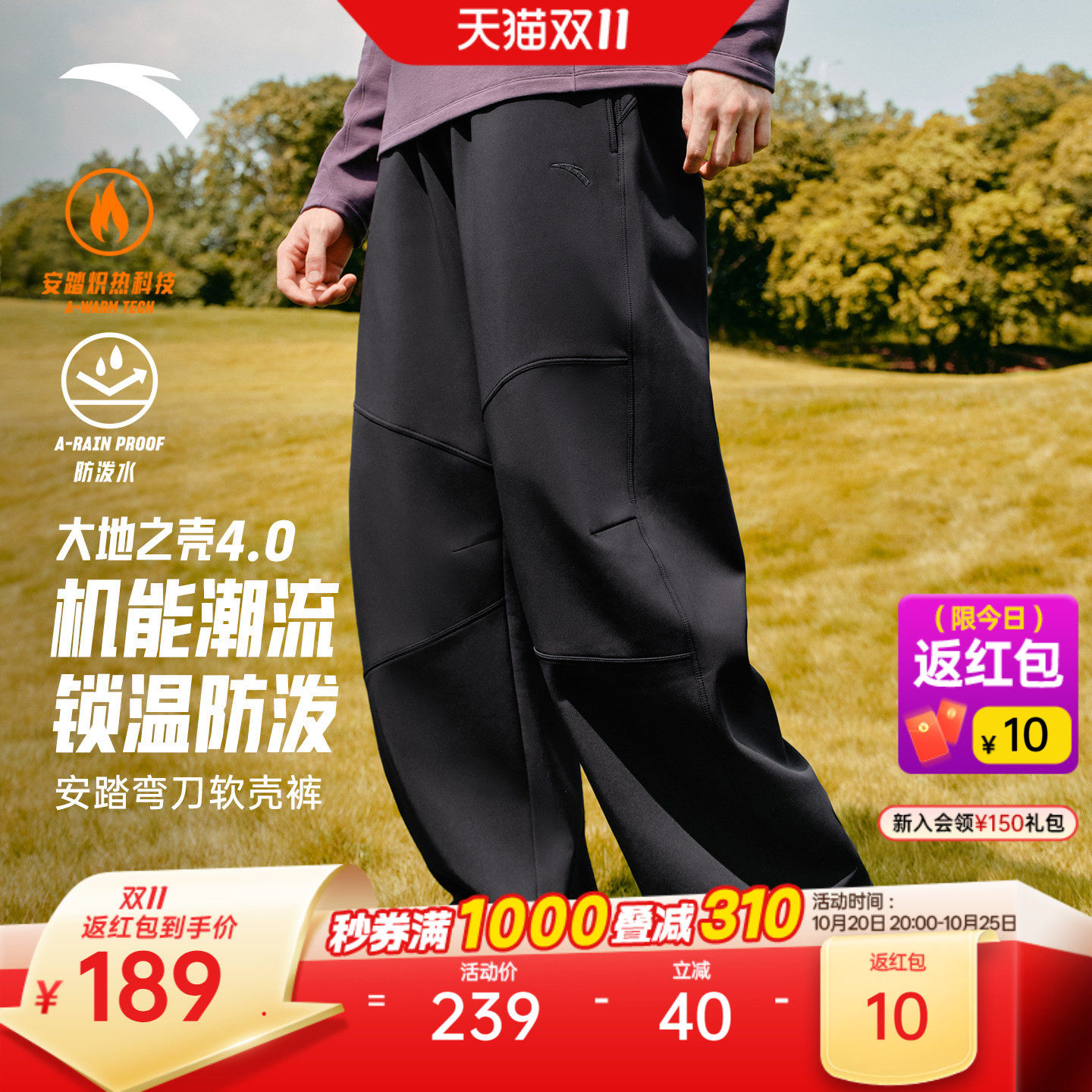 【王一博同款】安踏山壳裤丨弯刀裤男秋季新款户外加绒休闲长裤子