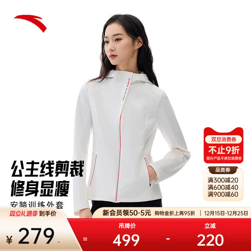 安踏运动外套女士2025冬季新款健身跑步运动服夹克上衣16251