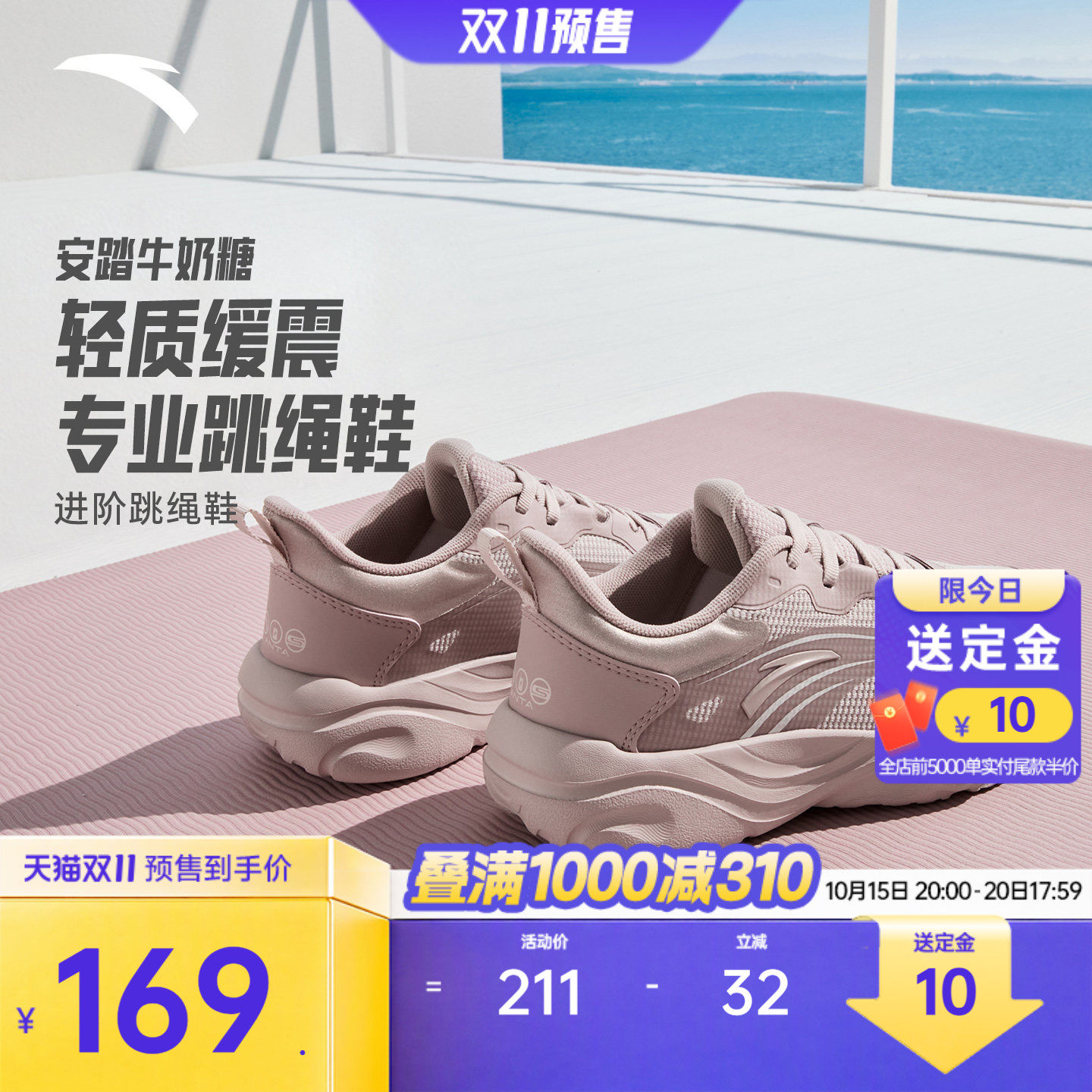 安踏牛奶糖跳绳鞋丨跑步鞋革面女鞋妈妈鞋轻便减震防滑休闲运动鞋