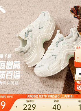 安踏兔子鞋丨软底休闲鞋女厚底增高运动鞋夏季不累脚舒适白色女鞋