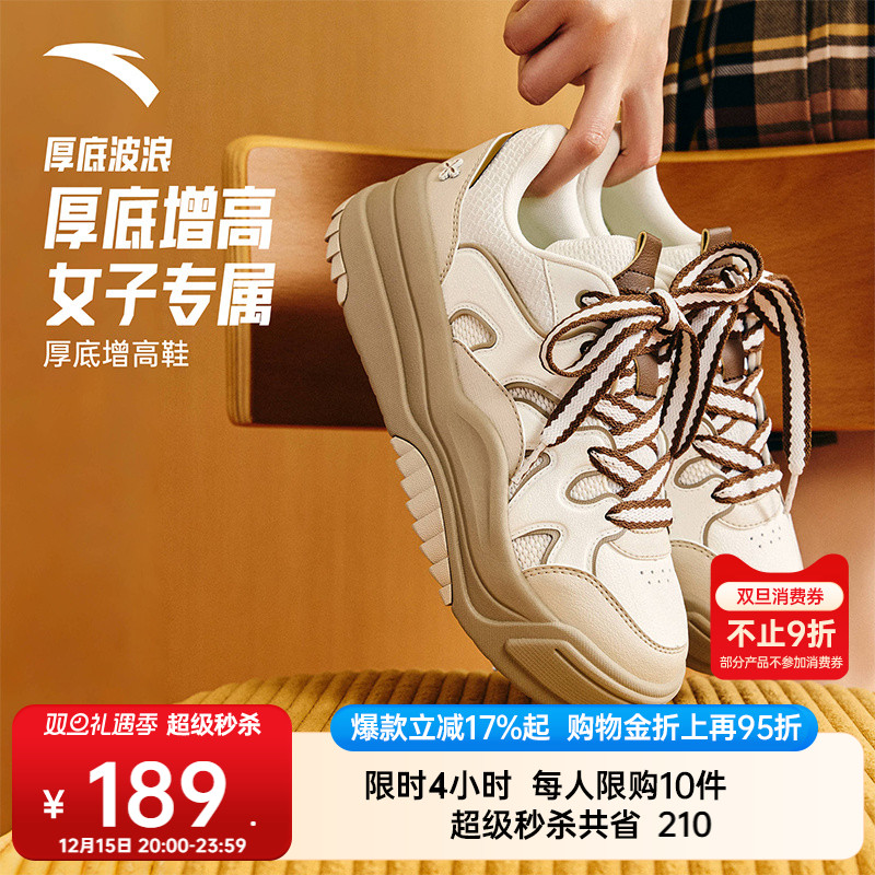 安踏经典潮流女子板鞋