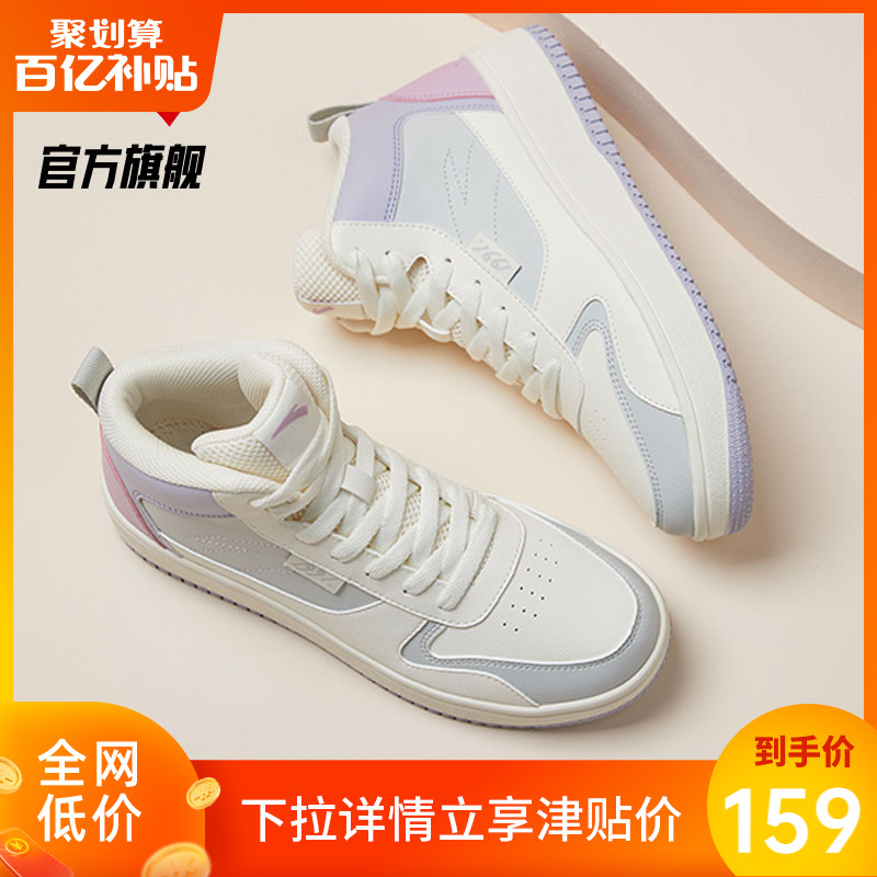 安踏高帮板鞋女鞋秋冬季新款彩色厚底运动休闲鞋子潮流滑板鞋