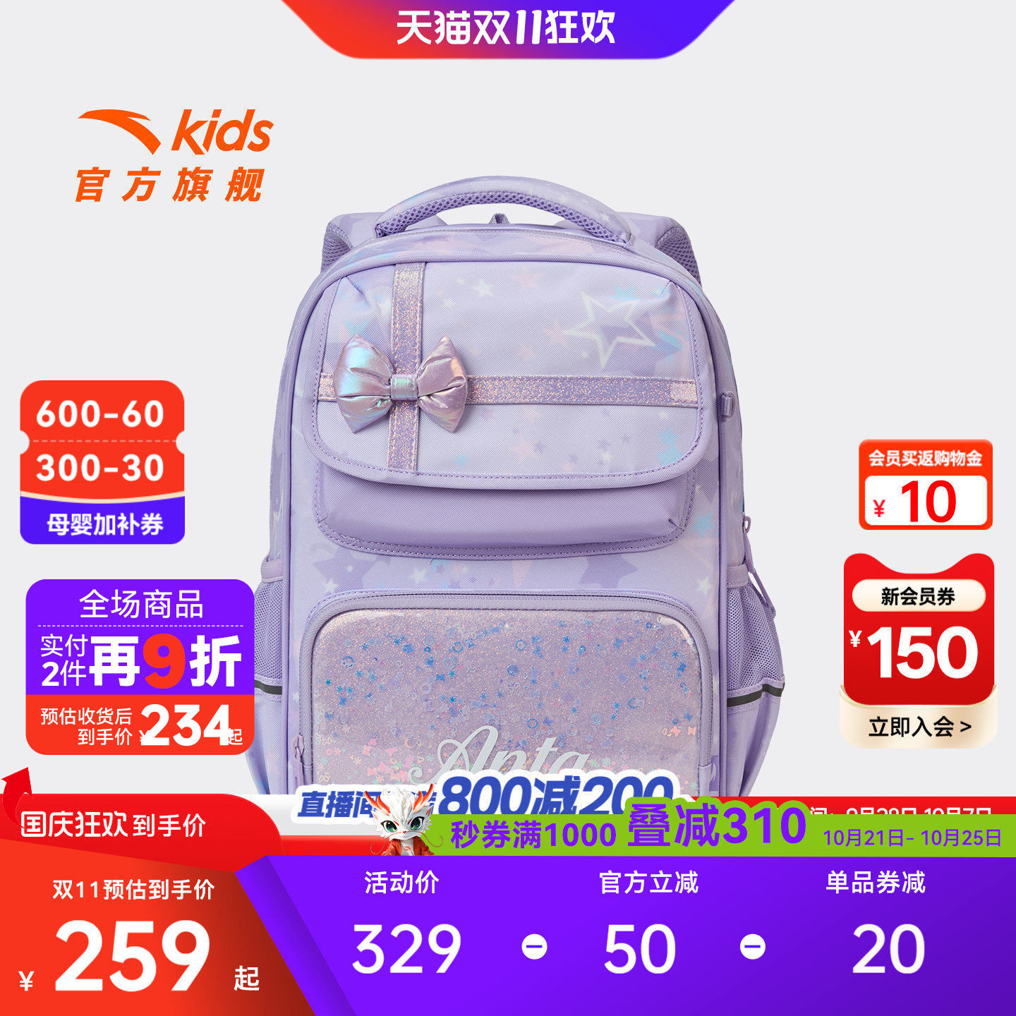 安踏儿童男女童公主风双肩包小学生一二三年级防泼水减负护脊书包