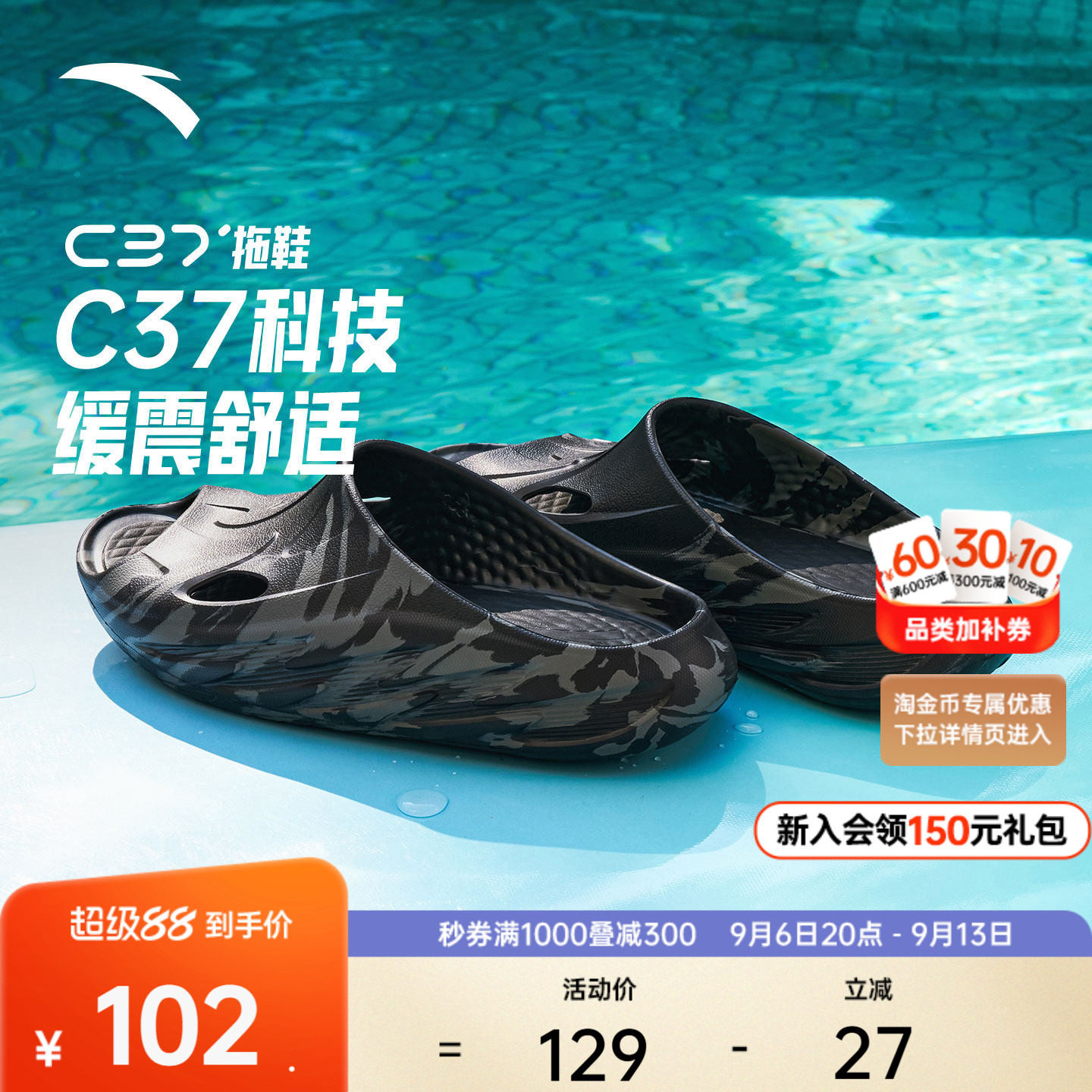 安踏C37丨软底运动拖鞋男女同款厚底防滑外穿回弹篮球休闲鞋凉拖
