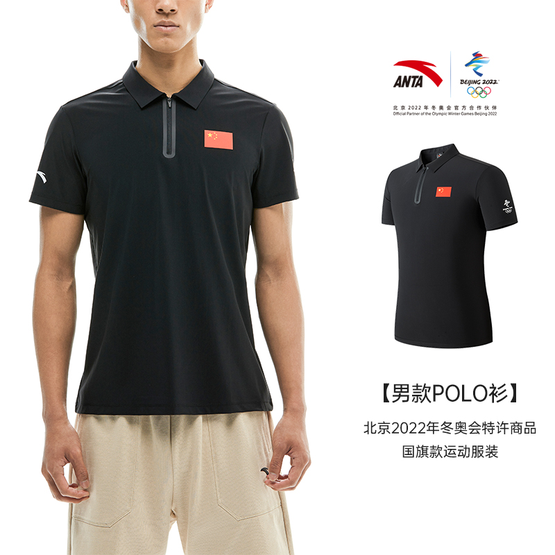 安踏冬奥国旗款polo衫男2022春夏新款休闲运动短袖t恤152150105