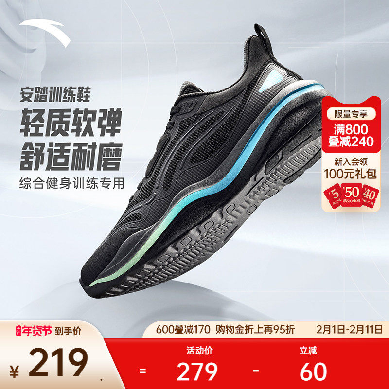 安踏跳绳鞋冬季男款软底回弹运动鞋耐磨健身跑步鞋训练鞋通勤鞋子