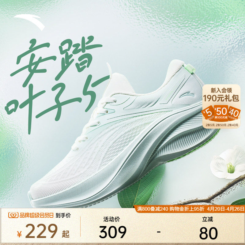 安踏叶子5丨轻质厚底跑步鞋女夏季透气回弹软底运动鞋增高女鞋子