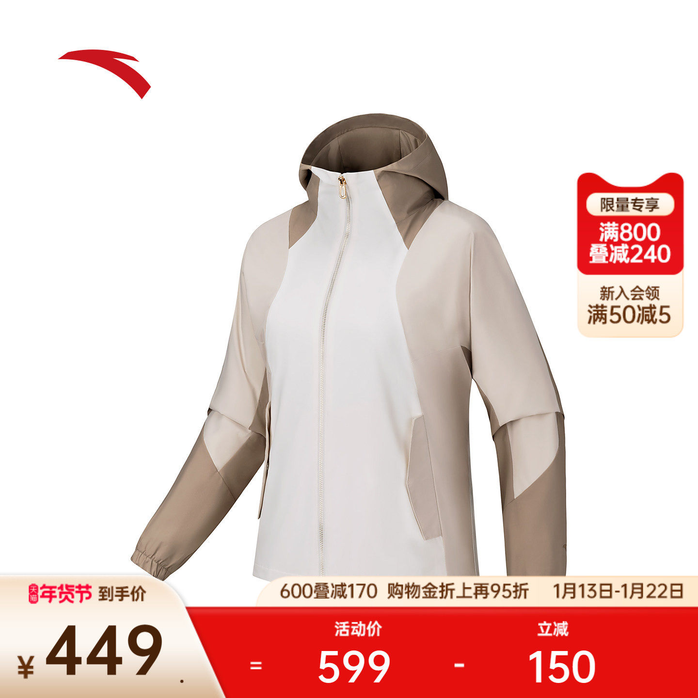 安踏防泼水运动外套女士冬季新款防风双层保暖夹克上衣162547610,运动服/休闲服装,运动茄克/外套,淘宝优惠券,粉丝福利购,淘宝优惠卷