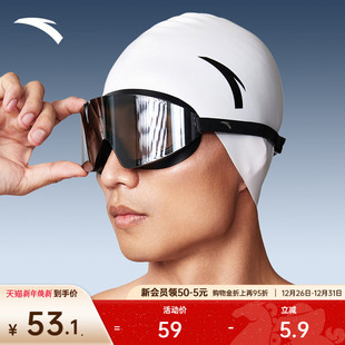 安踏水之瞳MAX 成人专业泳镜男女大面积高清防雾竞速游泳眼镜