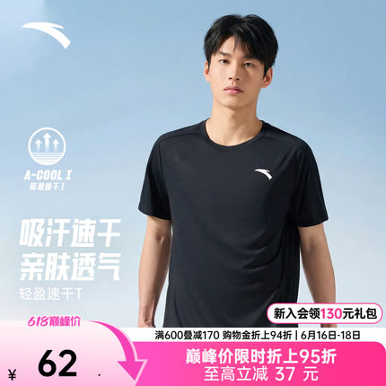 安踏速干T丨吸湿透气短袖t恤男款夏季新款跑步健身羽毛球运动上衣