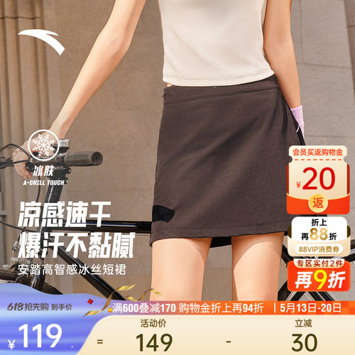 安踏高智运动夏季新款女梭织短裙