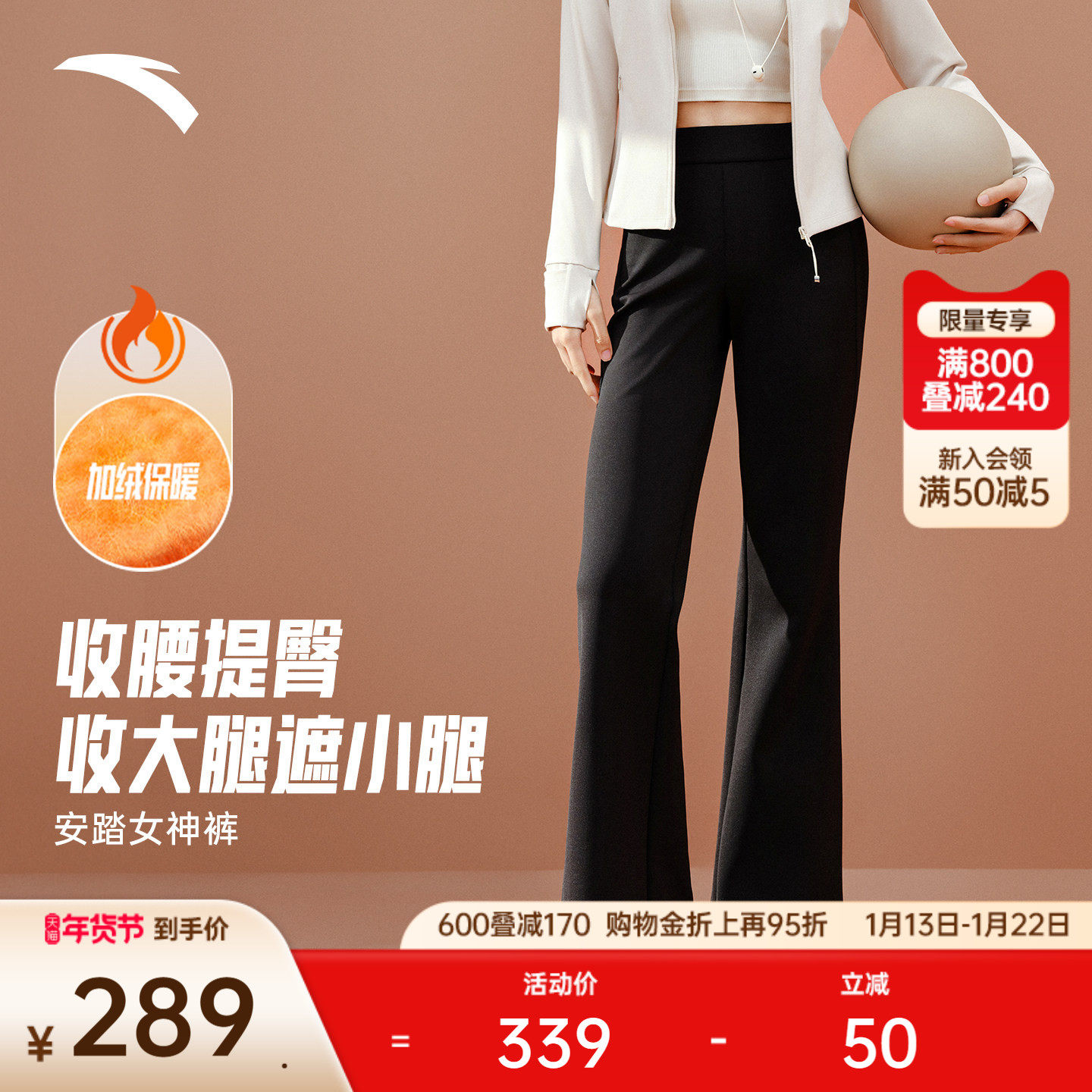 安踏自由裤丨超模裤收腹微喇裤女款冬季磨毛修身运动裤162547309,运动服/休闲服装,运动长裤,淘宝优惠券,粉丝福利购,淘宝优惠卷