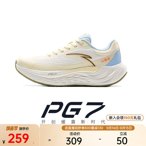 安踏PG7旅步厚底缓震通勤跑鞋女