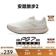 安踏PG7 旅步2 丨缓震中底跑步鞋女冬季有氧慢跑运动鞋122525546