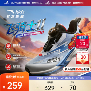 飞骑士|安踏儿童运动鞋男童平衡车鞋2026新款网面透气钮扣跑鞋