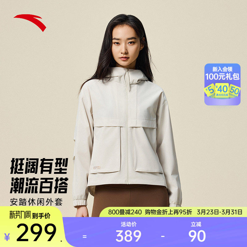 安踏工装风休闲外套女士薄款防风夹克梭织运动上衣风衣1625376