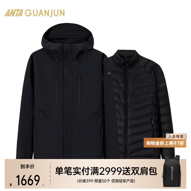 【冰锋】安踏冠军户外系列丨羽绒三合一冲锋衣男两件套152440617