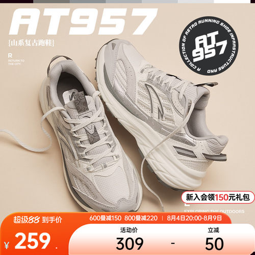 安踏AT957女子复古跑鞋千禧回潮
