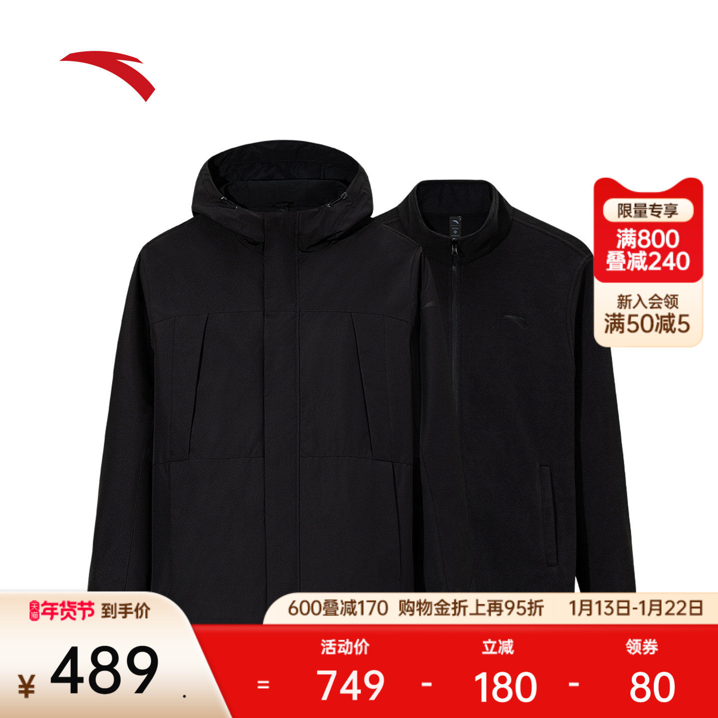 安踏摇粒绒三合一软壳外套男士冬季新款运动上衣两件套152547626,运动服/休闲服装,运动茄克/外套,淘宝优惠券,粉丝福利购,淘宝优惠卷