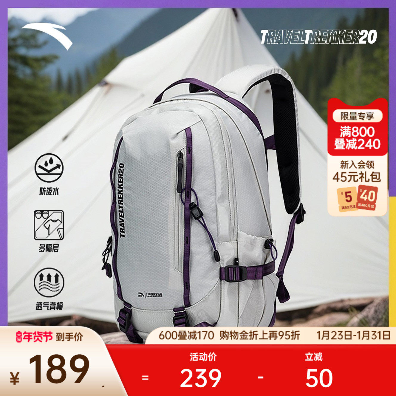 安踏×国家地理丨专业户外包百川包减负背包大容量徒步旅行登山包