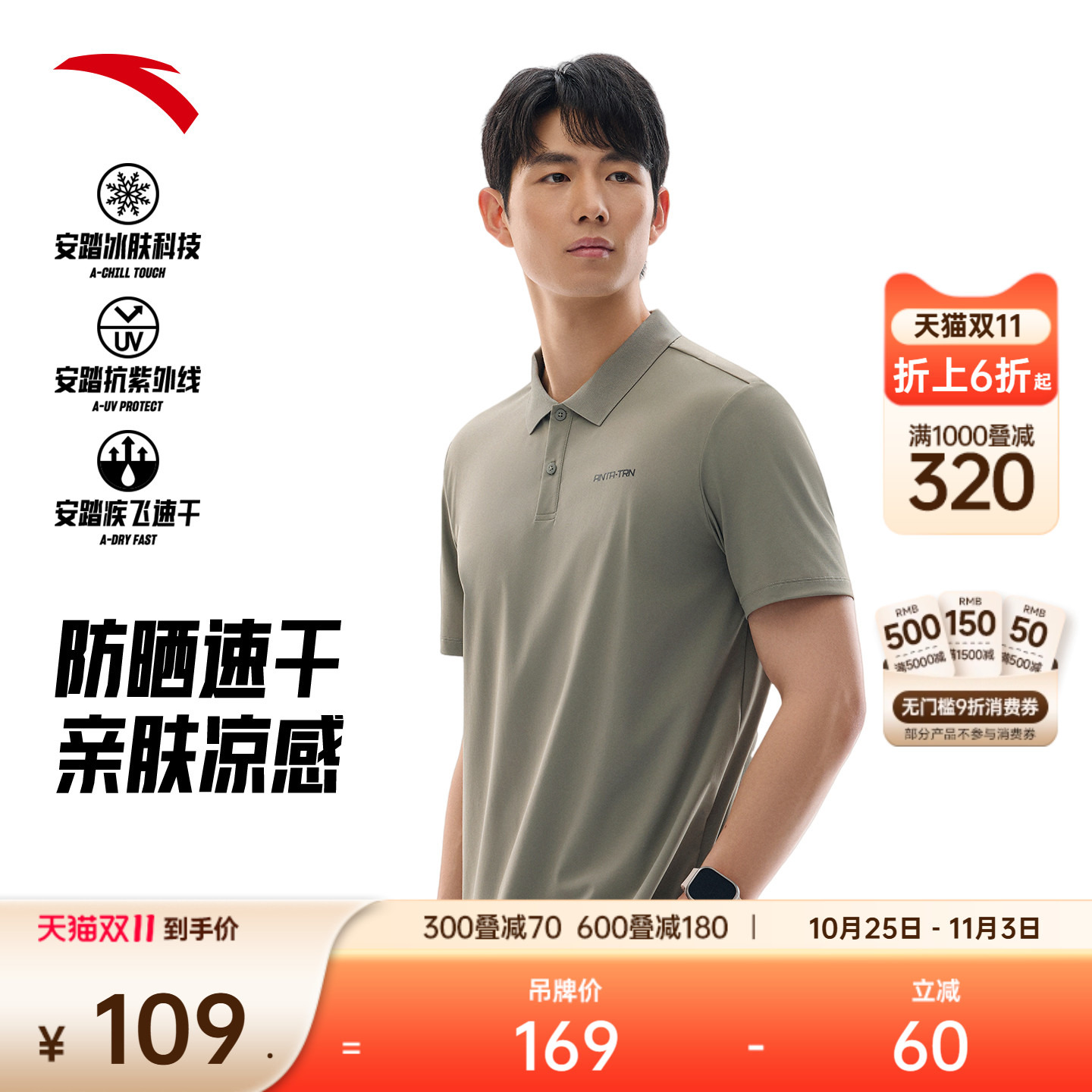 安踏冰丝防晒速干短袖Polo衫