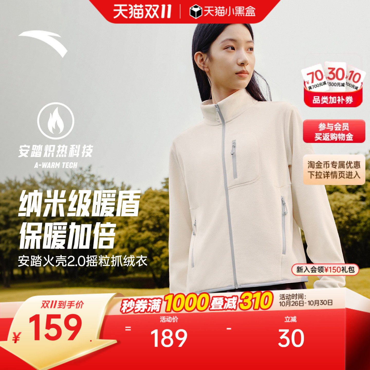 安踏火壳抓绒衣丨大地之壳摇粒绒运动外套女士冬季新款冲锋衣内胆