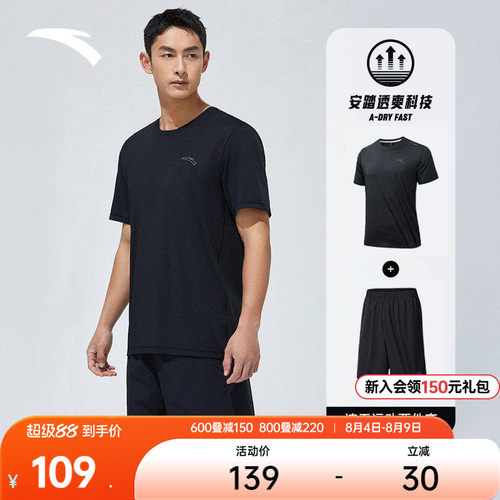 安踏男速干运动套装健身跑步