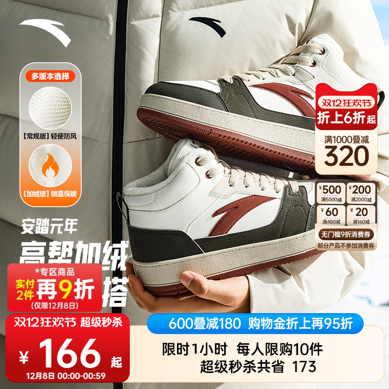安踏元年2丨皮面防泼水高帮棉鞋男鞋冬季加厚加绒保暖运动鞋板鞋
