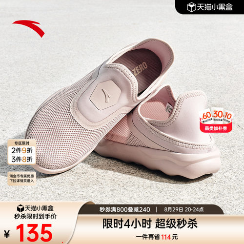 安踏简行运动鞋健步鞋