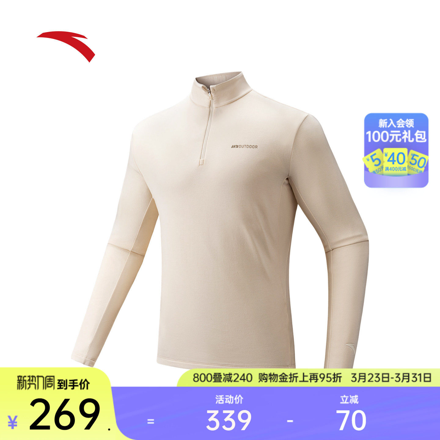 安踏户外加绒长袖t恤男春季半拉链加厚内搭运动服上衣1525464