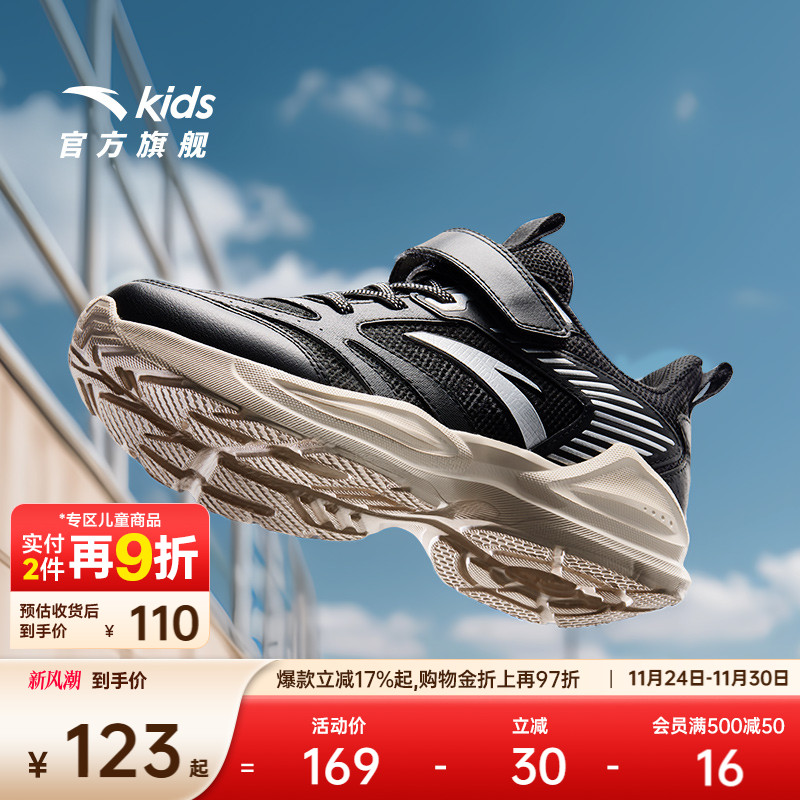 安踏童鞋儿童运动鞋男童鞋夏季轻便缓震跑步鞋女童运动鞋儿童跑鞋