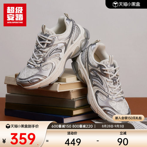 超级安踏AT913限定蕾丝老爹鞋
