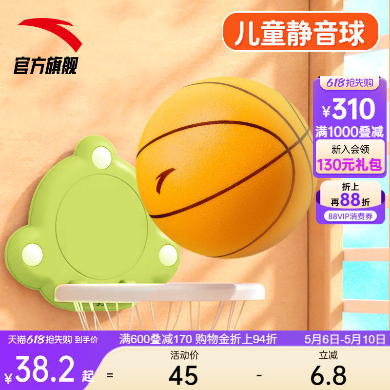 安踏静音篮球儿童学生幼儿园室内外娱乐训练耐磨高弹PU安全皮球