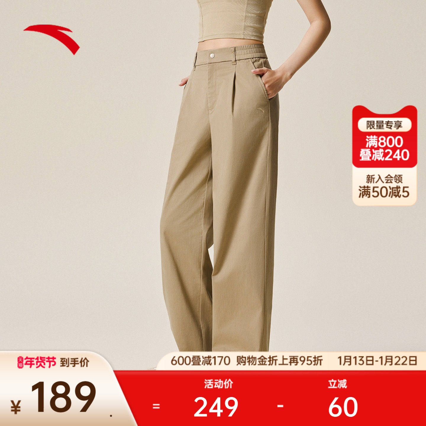 安踏高智感通勤丨直筒裤女裤冬季新款宽松休闲阔腿裤商务西裤长裤,运动服/休闲服装,运动长裤,淘宝优惠券,粉丝福利购,淘宝优惠卷